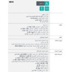 ⁦ثلاجة بلت ان جورنيا 125 لتر⁩ - الصورة ⁦4⁩