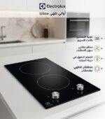⁦سطح سيراميك كهرباء من إلكترولوكس مقاس 30 سم - باللون الأسود⁩ - الصورة ⁦2⁩