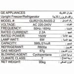 ⁦فريزر جنرال الكتريك عمودي 390 لتر⁩ - الصورة ⁦4⁩