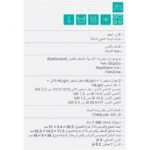 ⁦مسطح بلت ان جورنيا 60 سم سيراميك لمس⁩ - الصورة ⁦2⁩