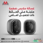 ⁦غسالة ملابس جدارية ماجيك تك + فلتر مياة هدية مجانية⁩ - الصورة ⁦11⁩